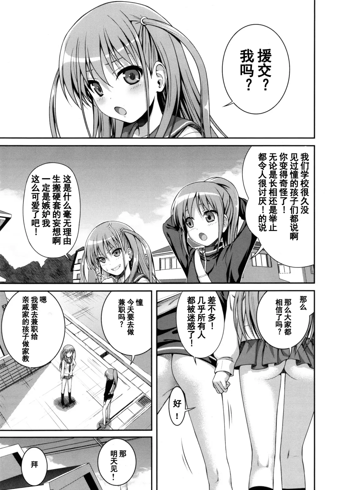 [Shimanto Shisakugata] Wonderland/Ununderland Fhentai - Page 21