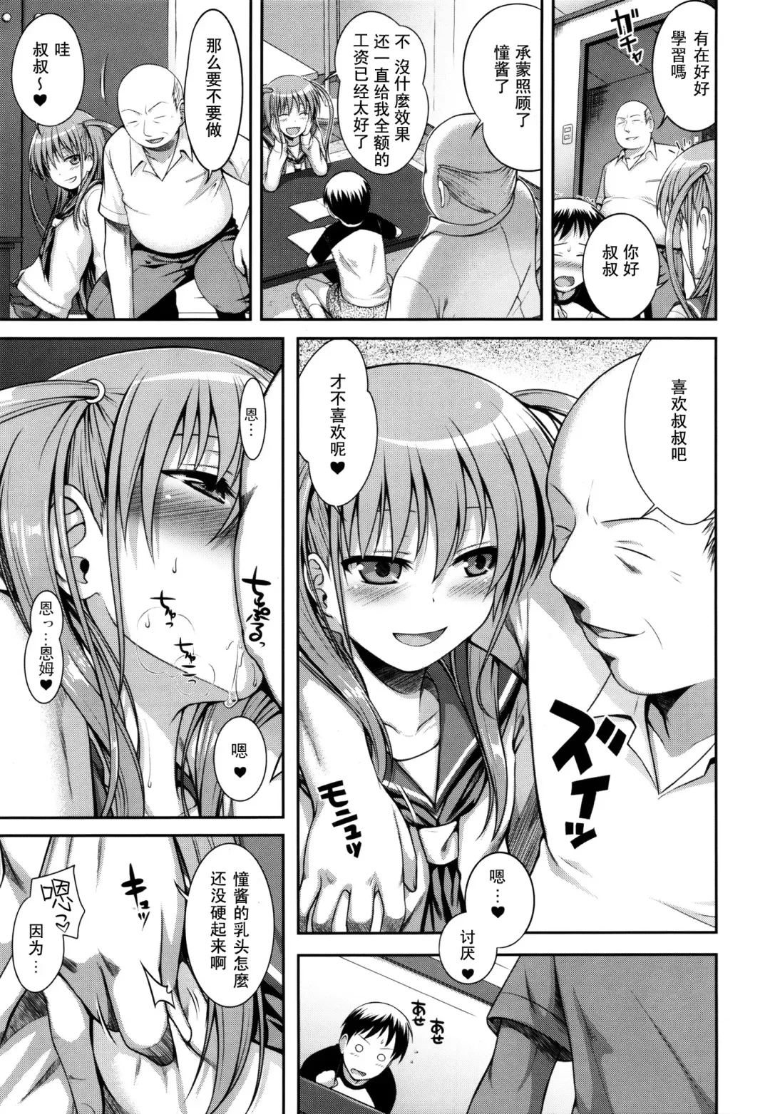[Shimanto Shisakugata] Wonderland/Ununderland Fhentai - Page 23