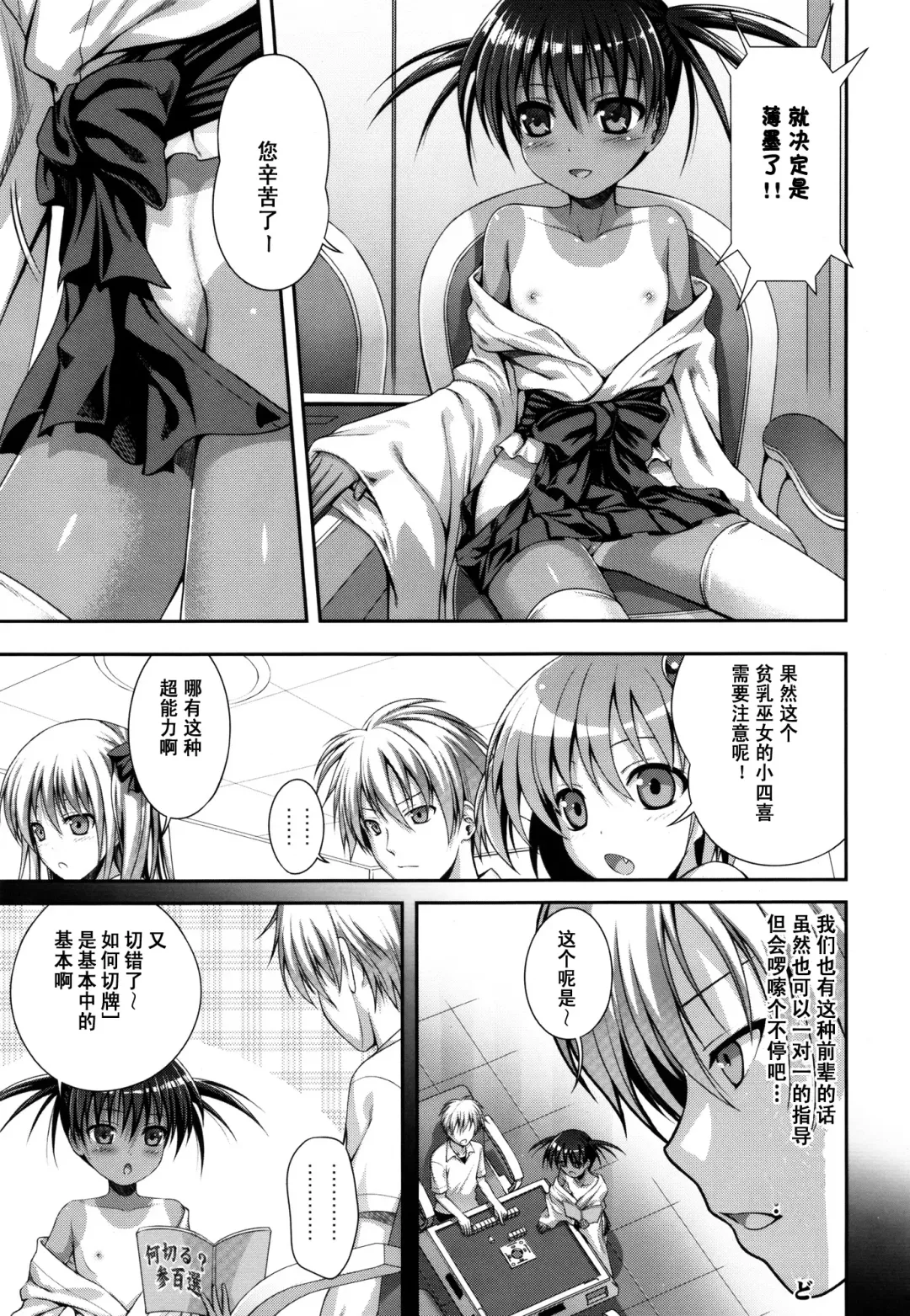[Shimanto Shisakugata] Wonderland/Ununderland Fhentai - Page 5