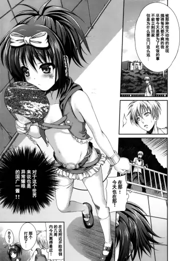 [Shimanto Shisakugata] Wonderland/Ununderland Fhentai - Page 11