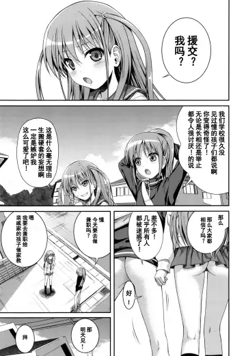 [Shimanto Shisakugata] Wonderland/Ununderland Fhentai - Page 21