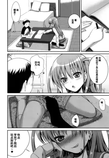 [Shimanto Shisakugata] Wonderland/Ununderland Fhentai - Page 22