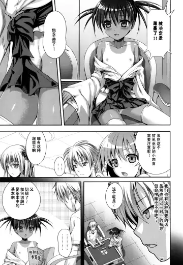 [Shimanto Shisakugata] Wonderland/Ununderland Fhentai - Page 5