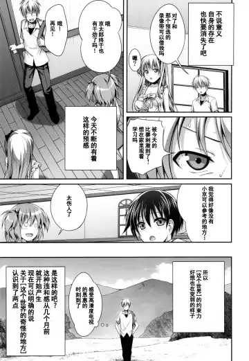 [Shimanto Shisakugata] Wonderland/Ununderland Fhentai - Page 9