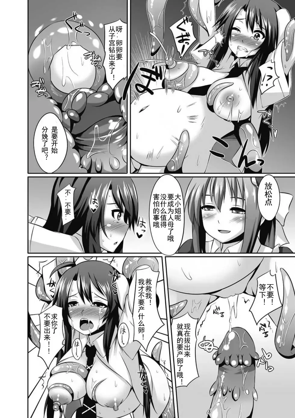 [Shotenin Matori] Hanshoku Kachiku no Okite Fhentai - Page 16