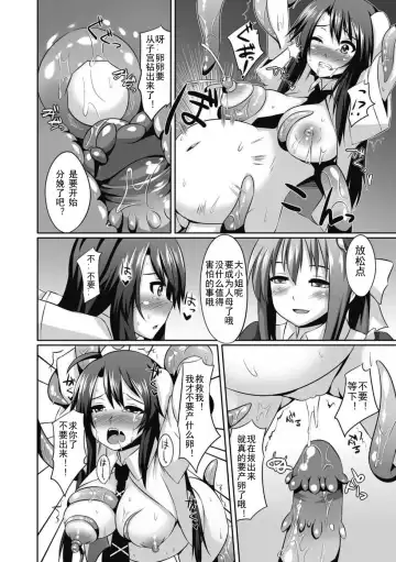 [Shotenin Matori] Hanshoku Kachiku no Okite Fhentai - Page 16