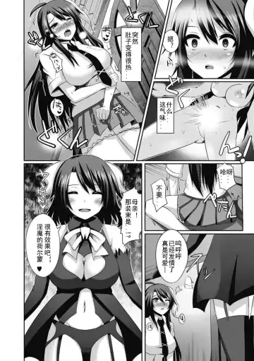 [Shotenin Matori] Hanshoku Kachiku no Okite Fhentai - Page 2