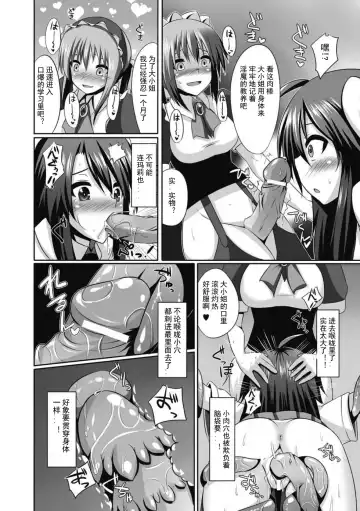 [Shotenin Matori] Hanshoku Kachiku no Okite Fhentai - Page 8