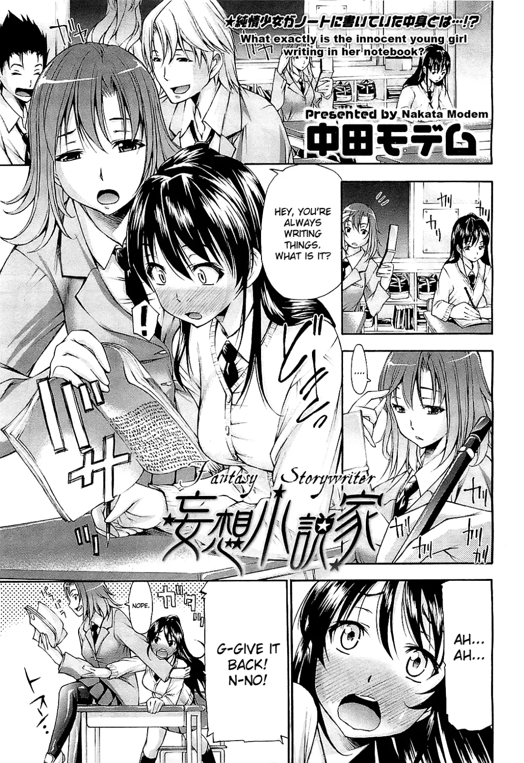 [Nakata Modem] Mousou Shousetsuka Fhentai - Page 1