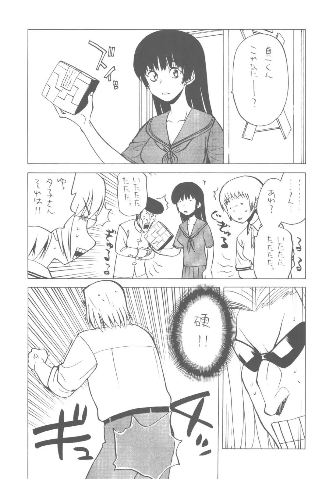 Shikabame Fhentai - Page 10