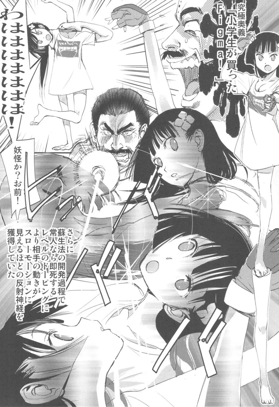 Shikabame Fhentai - Page 100