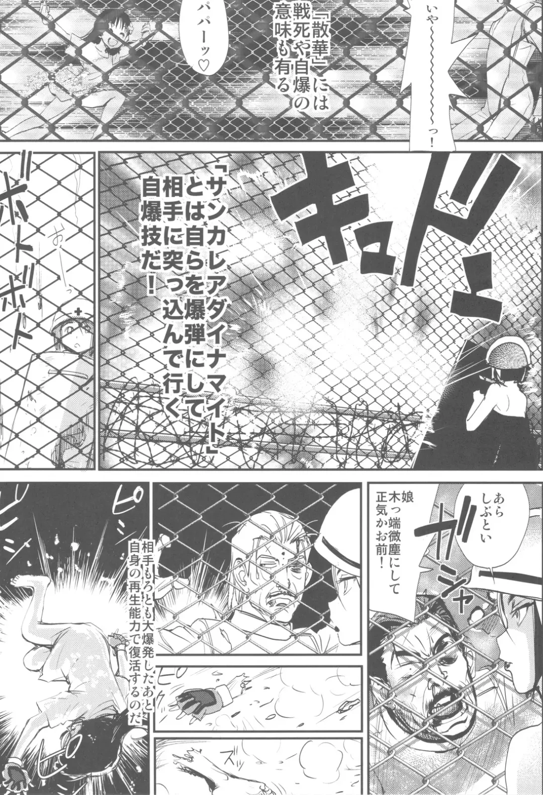 Shikabame Fhentai - Page 106