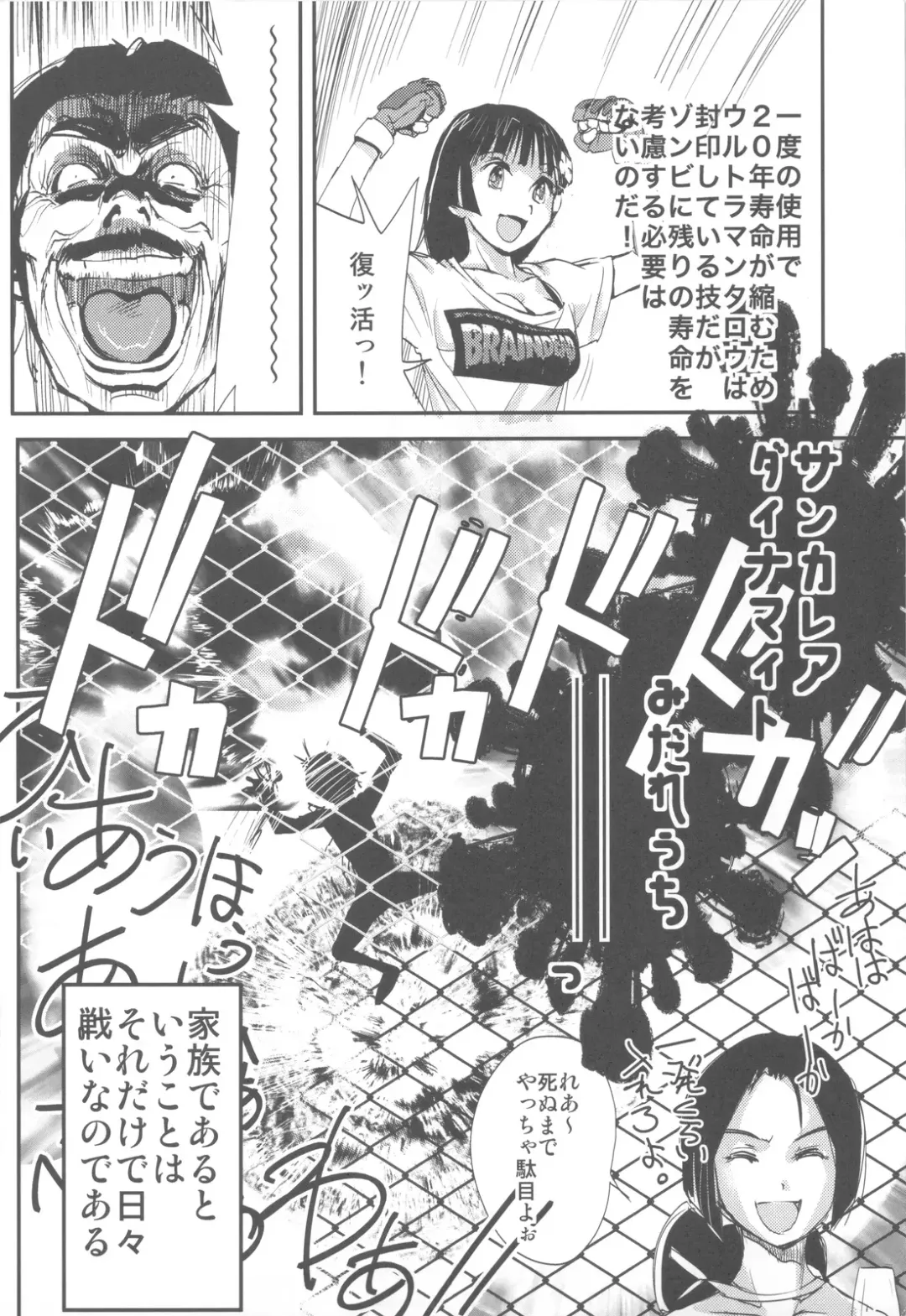 Shikabame Fhentai - Page 107