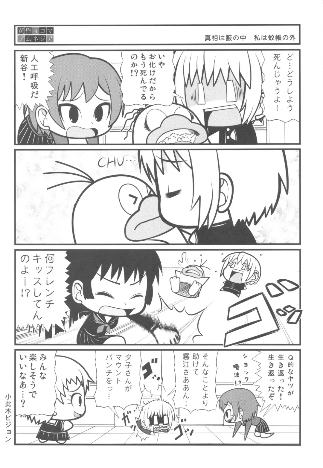 Shikabame Fhentai - Page 119