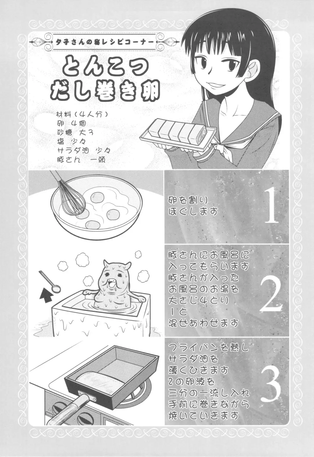 Shikabame Fhentai - Page 122