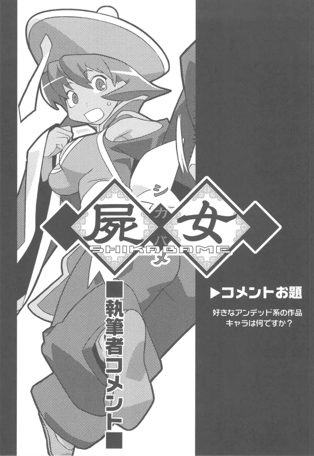 Shikabame Fhentai - Page 124