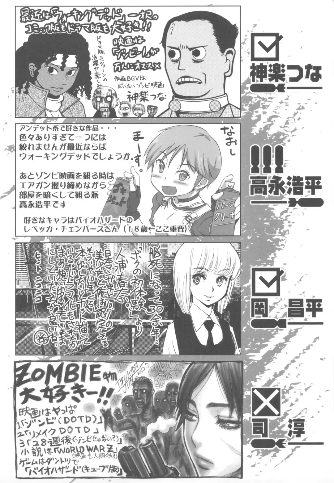 Shikabame Fhentai - Page 125