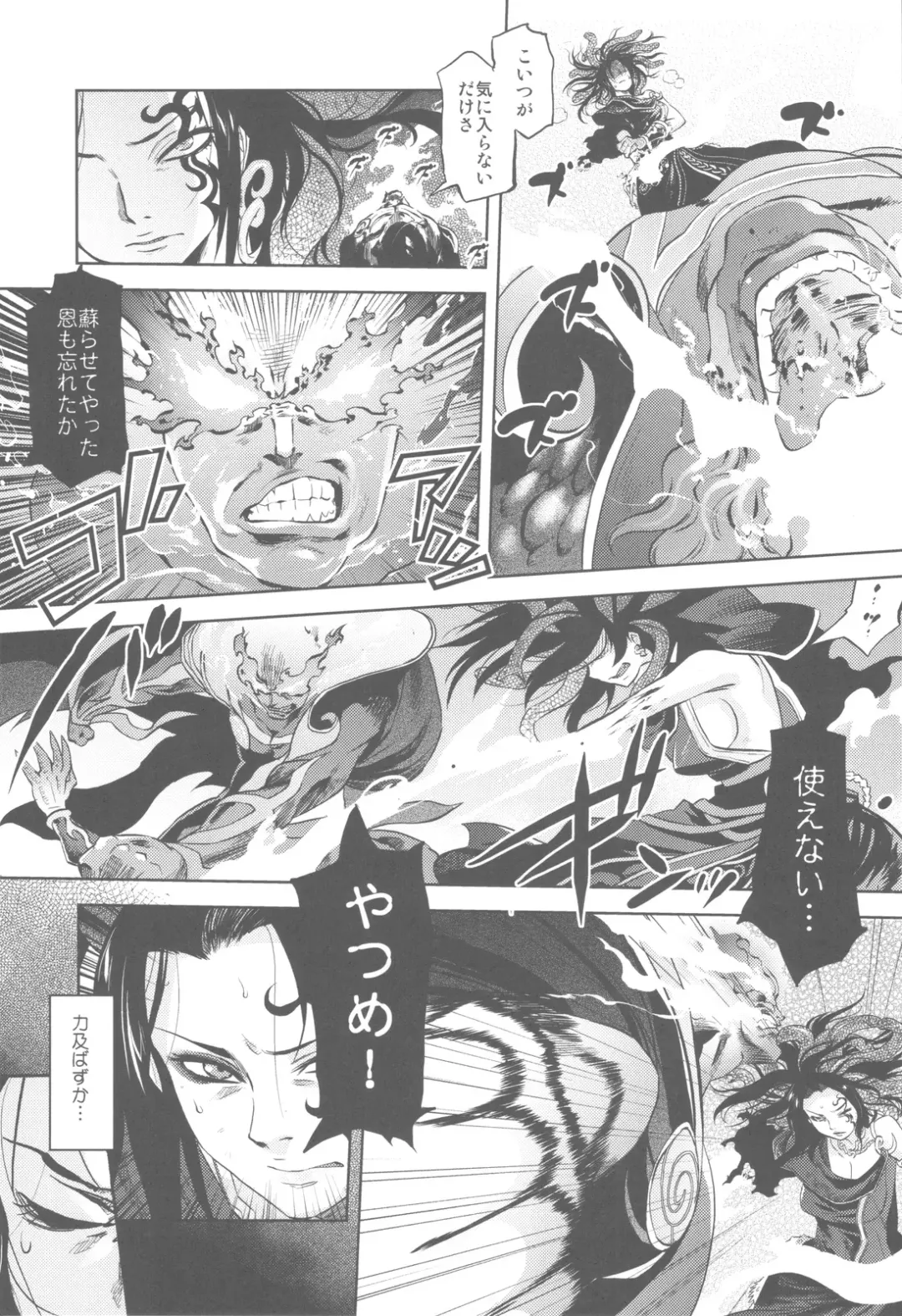 Shikabame Fhentai - Page 14