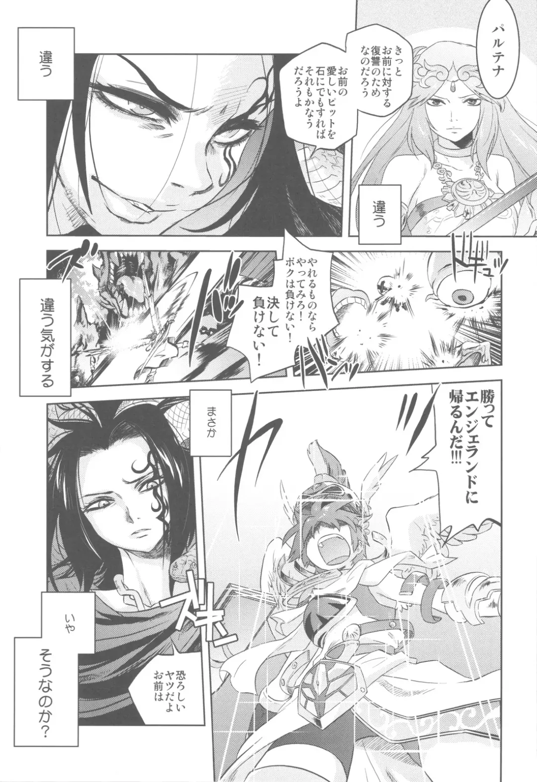 Shikabame Fhentai - Page 16