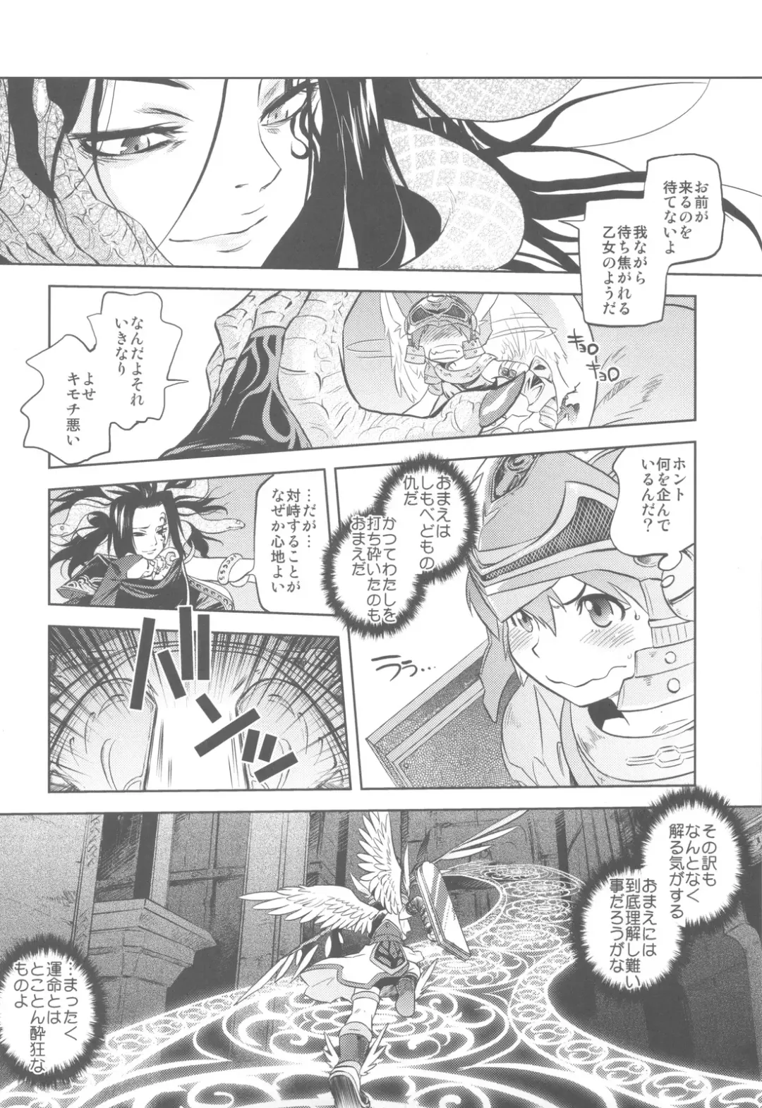 Shikabame Fhentai - Page 17