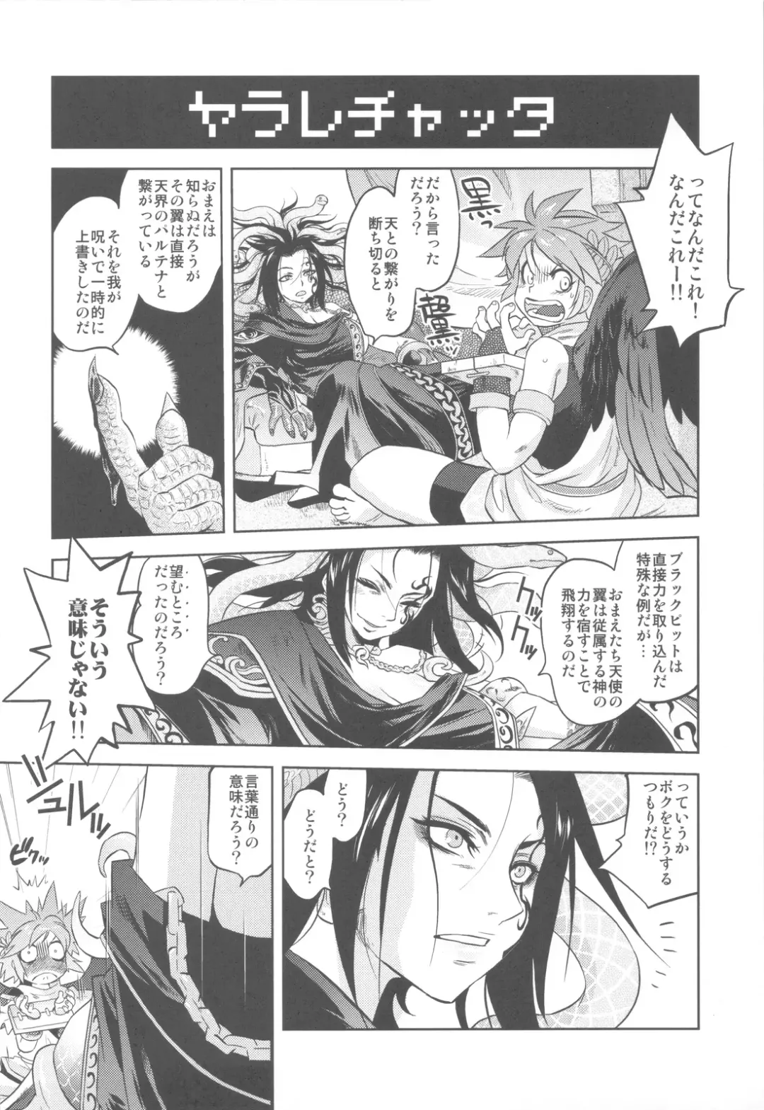 Shikabame Fhentai - Page 19