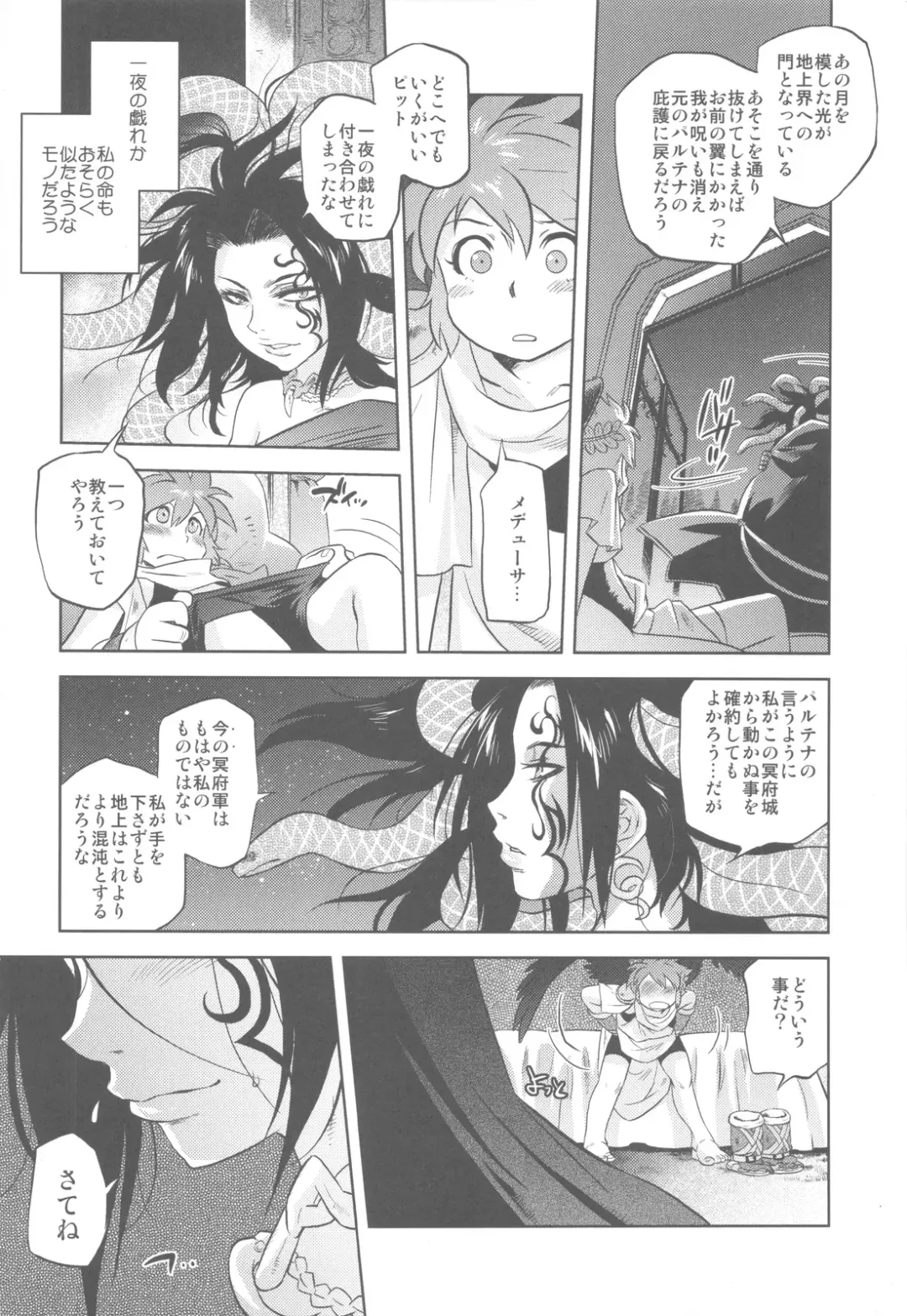 Shikabame Fhentai - Page 29