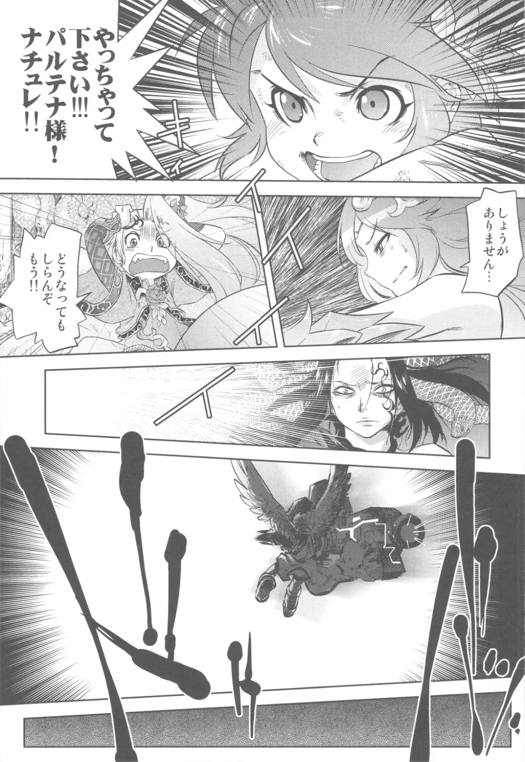 Shikabame Fhentai - Page 32