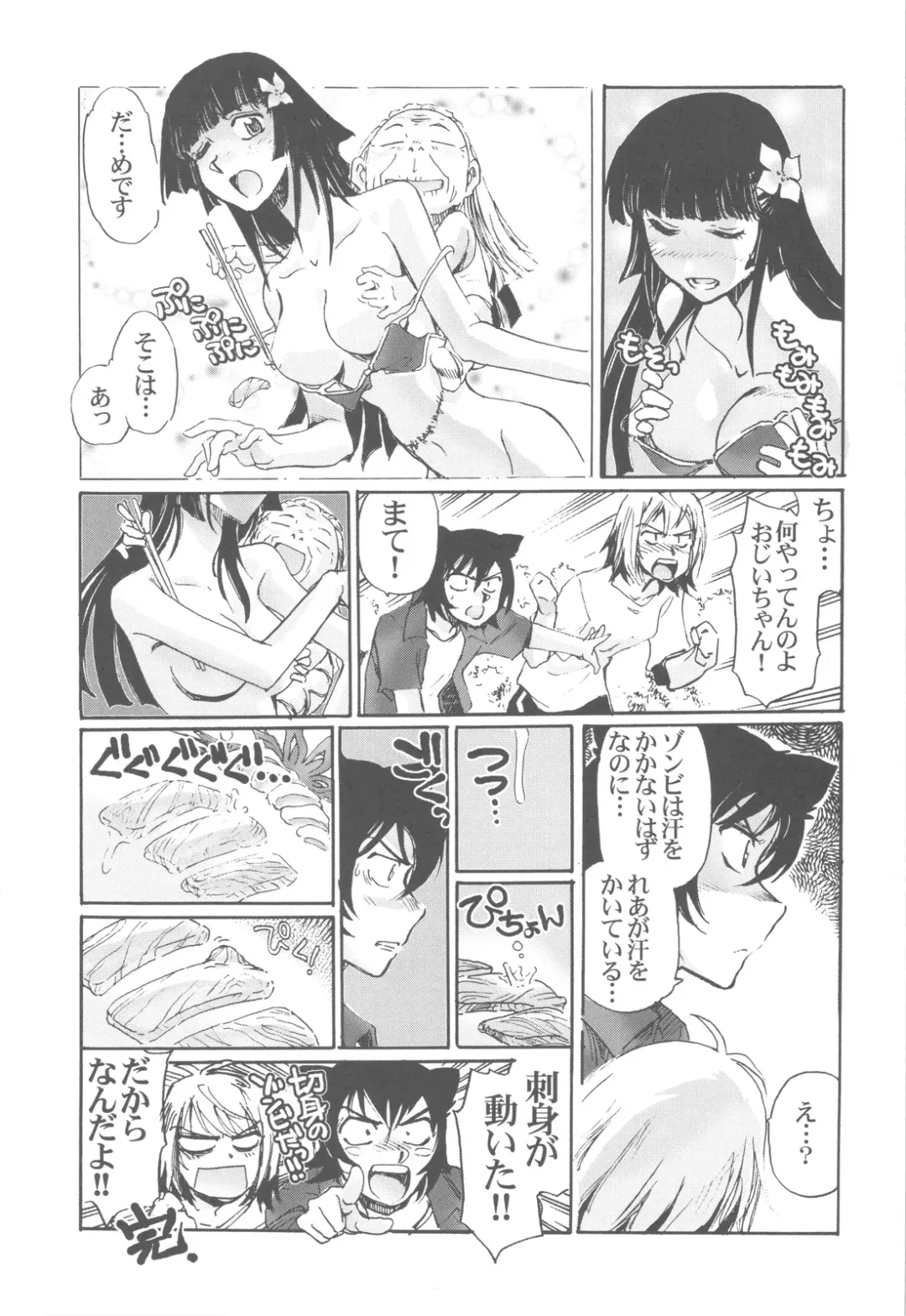 Shikabame Fhentai - Page 40