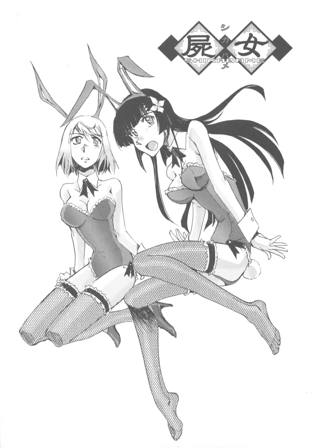 Shikabame Fhentai - Page 41