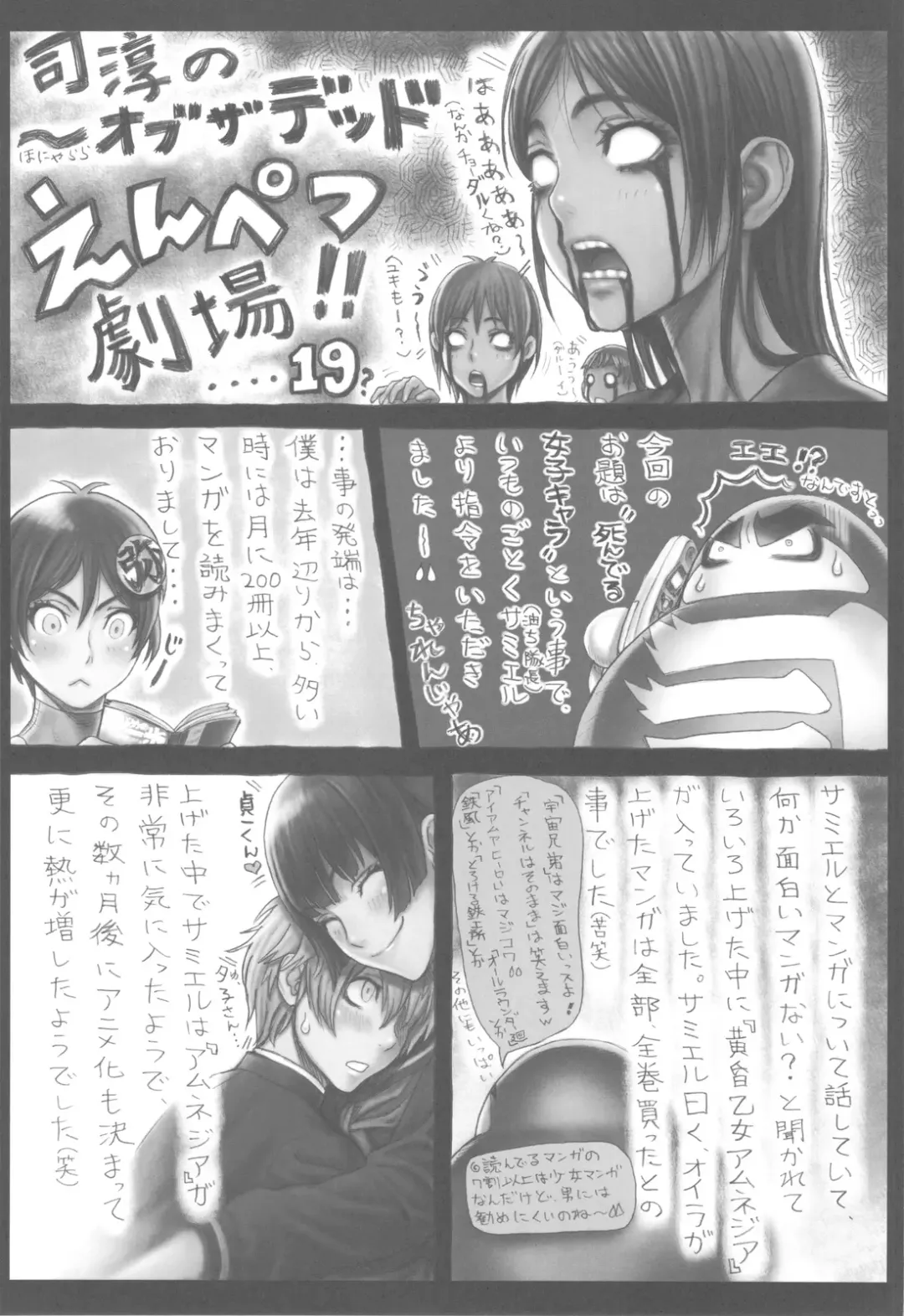 Shikabame Fhentai - Page 42