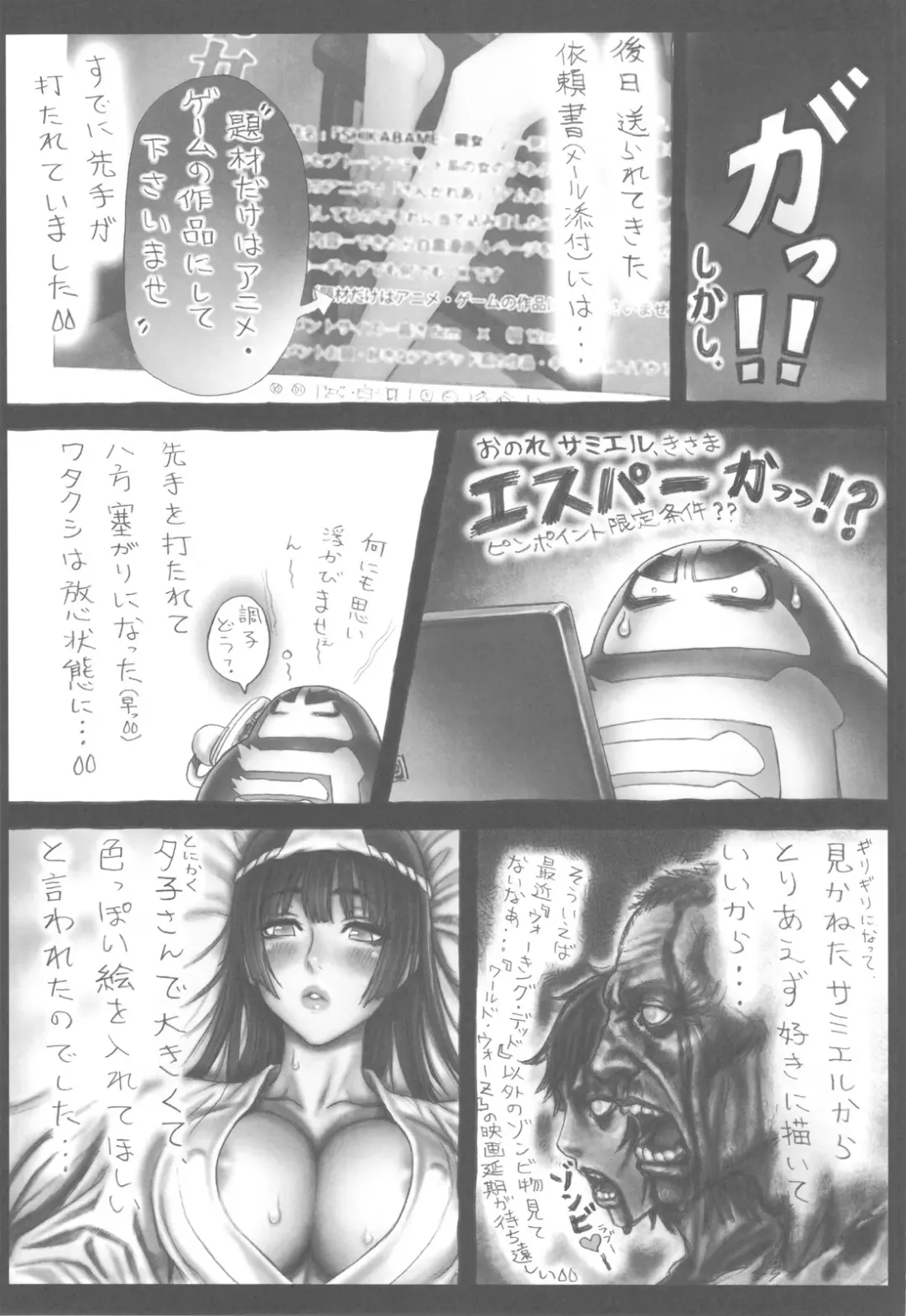 Shikabame Fhentai - Page 44