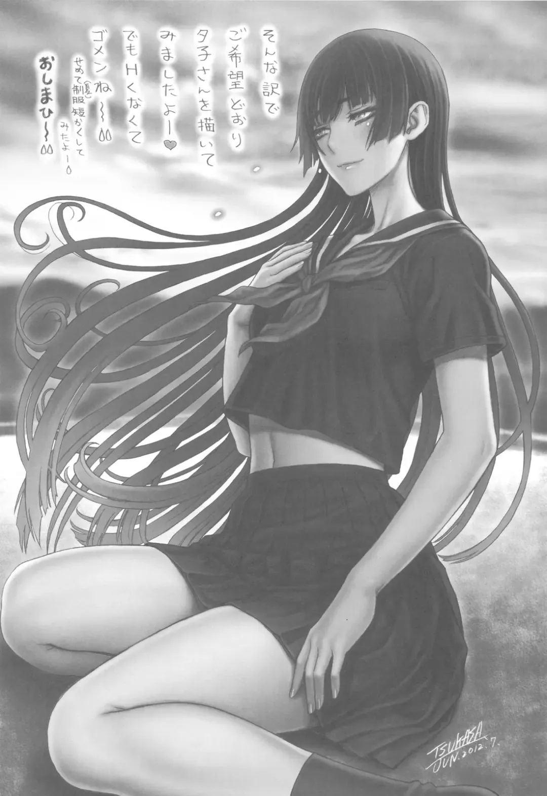 Shikabame Fhentai - Page 45