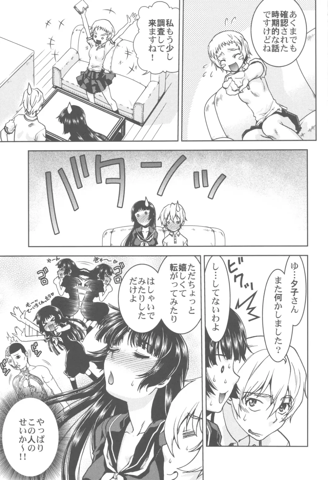 Shikabame Fhentai - Page 48