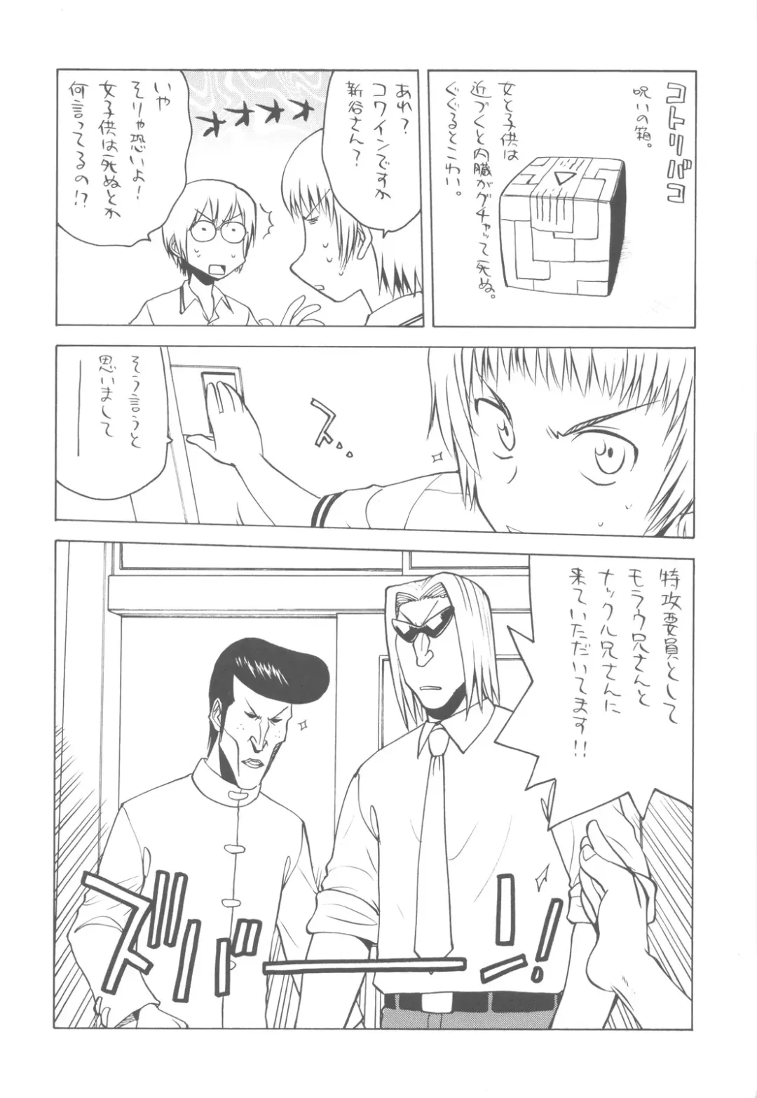 Shikabame Fhentai - Page 5