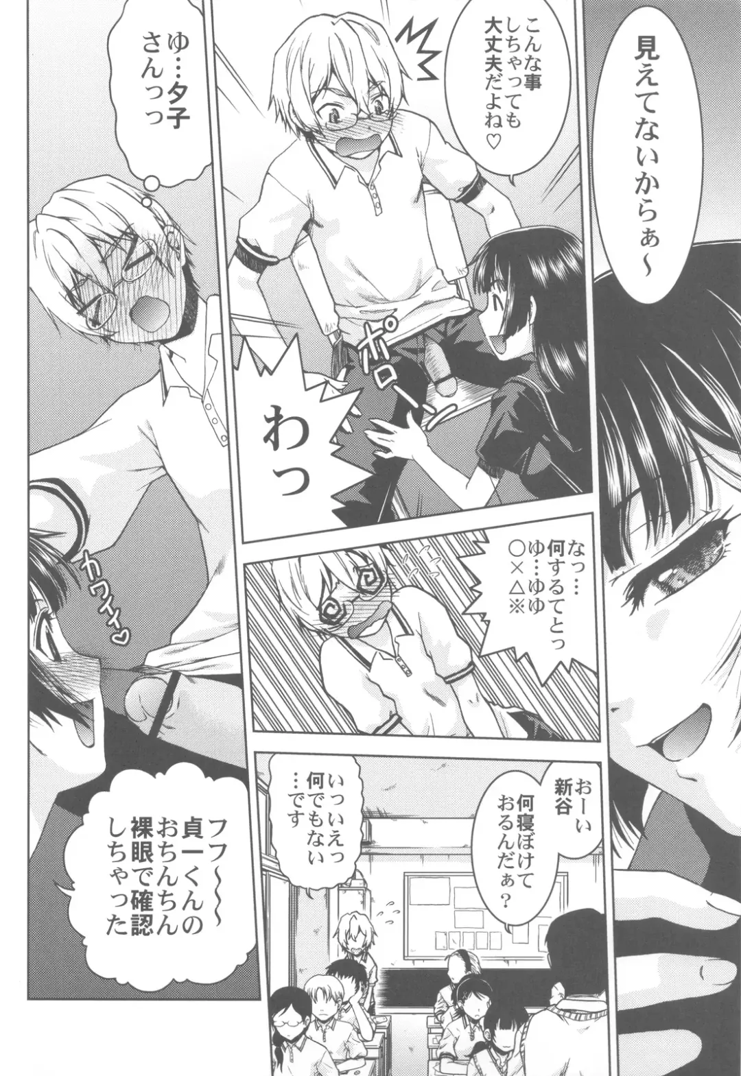 Shikabame Fhentai - Page 51