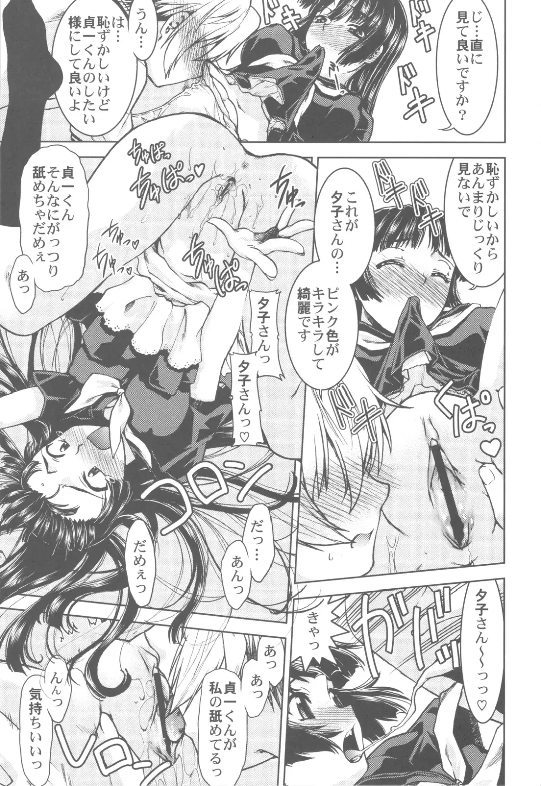 Shikabame Fhentai - Page 62