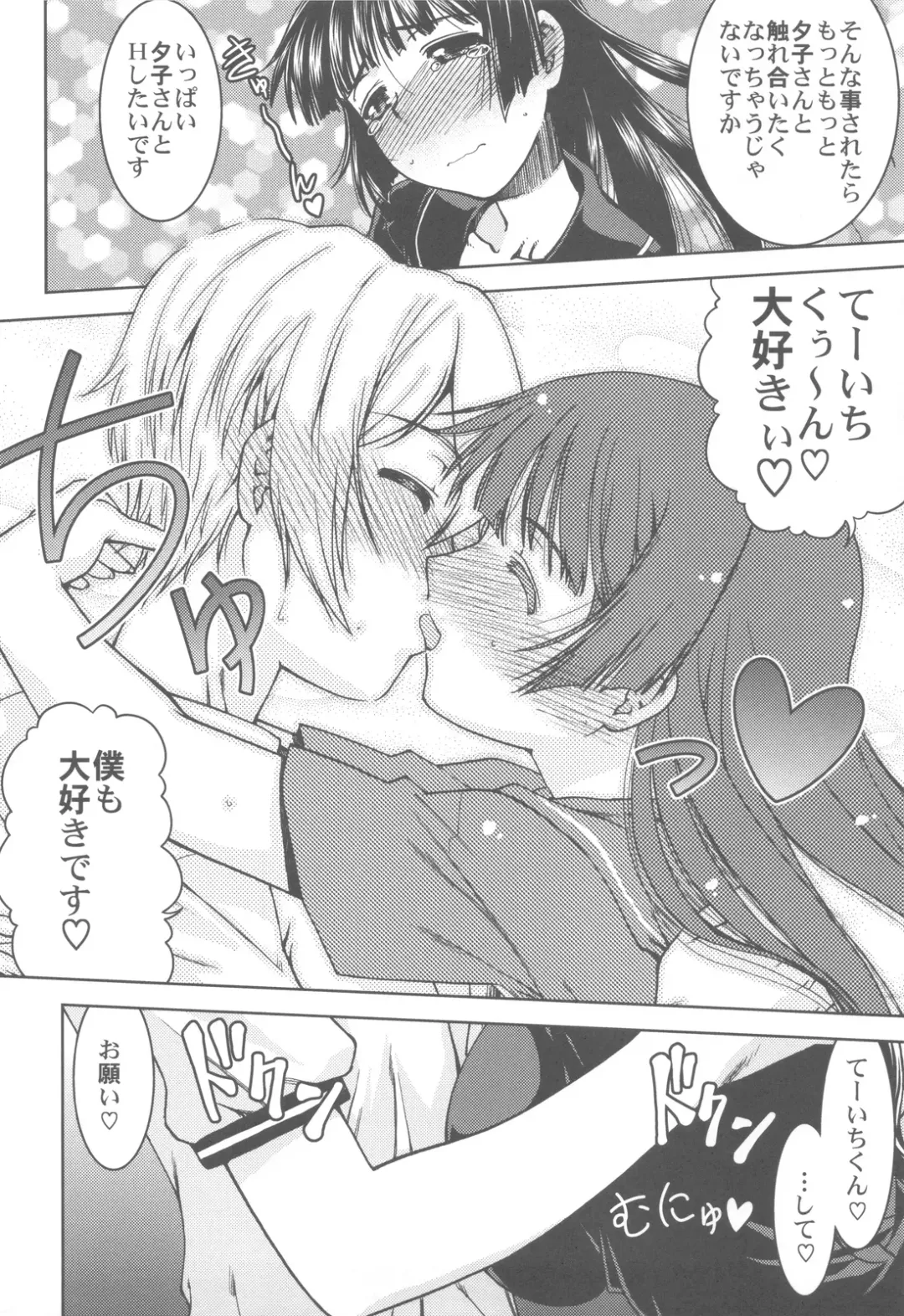 Shikabame Fhentai - Page 67