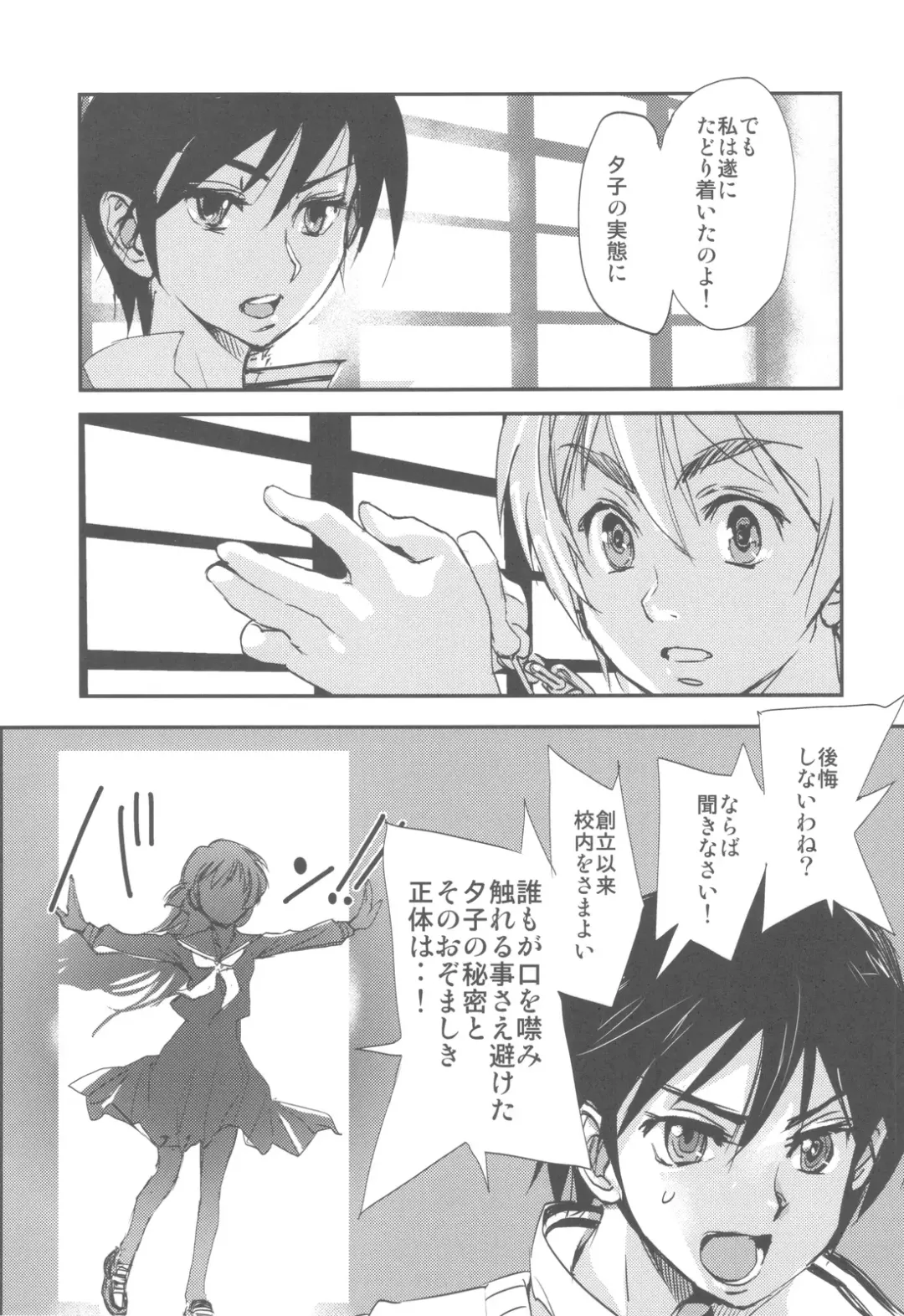 Shikabame Fhentai - Page 86