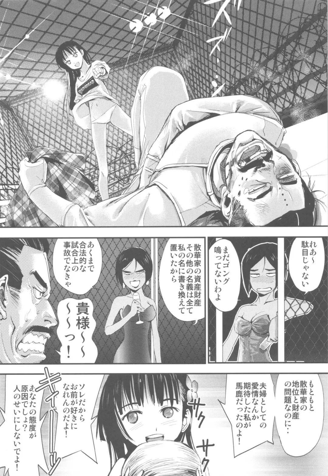 Shikabame Fhentai - Page 91