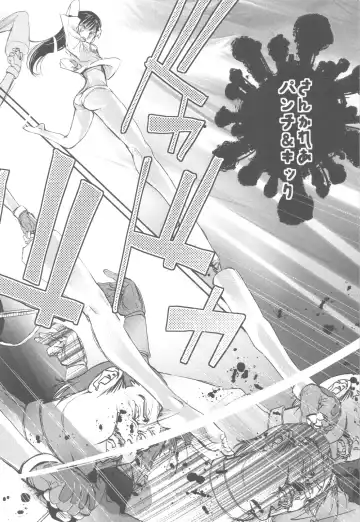 Shikabame Fhentai - Page 101