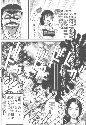 Shikabame Fhentai - Page 107