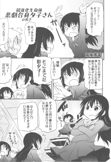 Shikabame Fhentai - Page 108