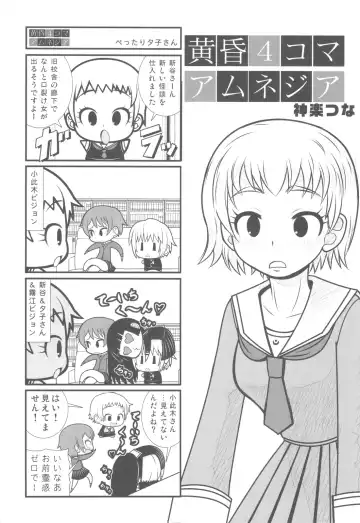 Shikabame Fhentai - Page 116