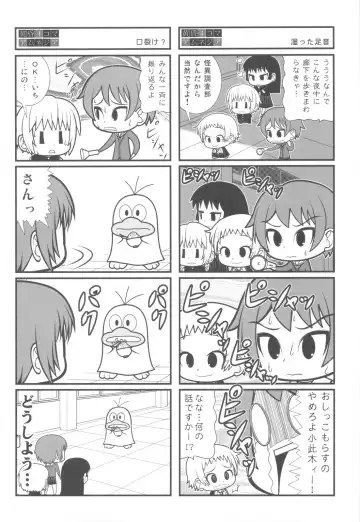 Shikabame Fhentai - Page 117