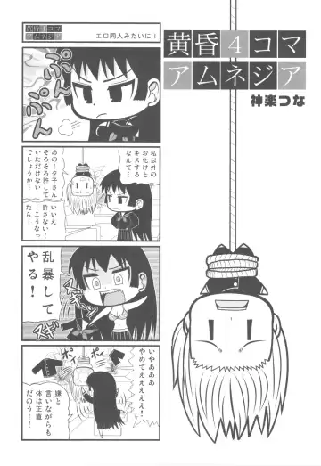 Shikabame Fhentai - Page 120