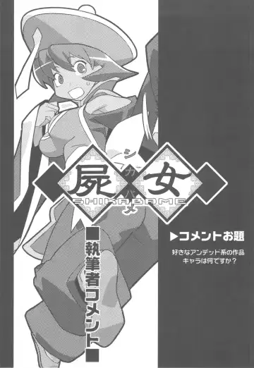 Shikabame Fhentai - Page 124