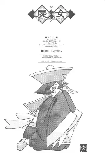 Shikabame Fhentai - Page 127