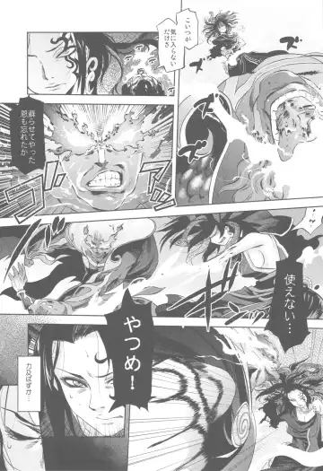 Shikabame Fhentai - Page 14