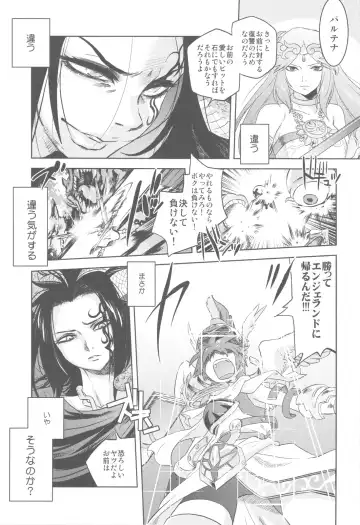 Shikabame Fhentai - Page 16