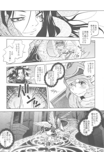 Shikabame Fhentai - Page 17